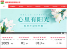 福满家集团缩略图