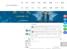 贵州飞满天酒业缩略图