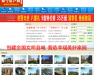 阜宁房产网缩略图