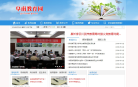 阜南县教育局缩略图