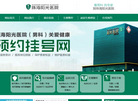 珠海男科医院哪家好缩略图