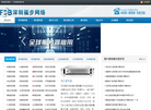 深圳福步网络科技官网缩略图