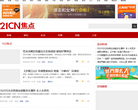 21CN焦点频道缩略图