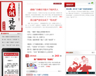荆楚网东湖评论缩略图