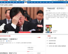 网易深度频道缩略图