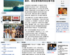 四川在线国内国际频道缩略图