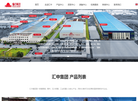 河北汇中管道装备缩略图