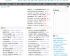 佛弟子文库缩略图