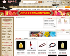 佛教用品批发网缩略图