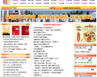 福客民俗网缩略图