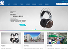 东莞市丰纶电子科技缩略图