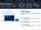 深海时代字体库缩略图
