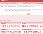 模板王字库缩略图