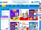 广州旭众食品机械缩略图