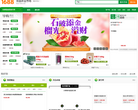 阿里巴巴食品批发市场缩略图