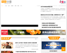 中国网食品频道缩略图