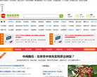 食品信息网缩略图