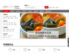 爱美女性网美食缩略图