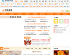 全球医院网饮食频道缩略图