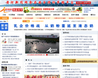 黄河新闻网食品安全频道缩略图
