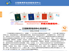 广州兰冠企业管理咨询缩略图