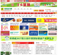 中国食品产业网缩略图