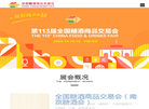 食品展会网缩略图