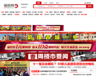 福居网缩略图