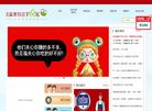 厦门见福连锁管理缩略图