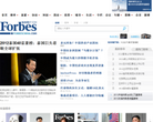 福布斯中文网缩略图