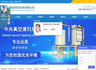 上海咏垣环保科技缩略图