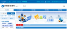 中国建设银行外汇频道缩略图