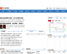 中金外汇网缩略图