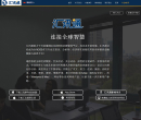 汇讯通官网缩略图