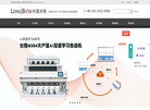 合肥长隆光电科技缩略图