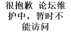 万维家电论坛缩略图