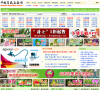 中国兰花交易网兰友社区缩略图