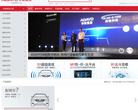 惠州华阳通用电子有限公司官网缩略图
