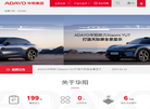 惠州市华阳集团缩略图