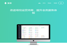 杭州反掌数据科技缩略图