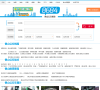 佛山公交缩略图