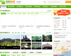 佛山欣欣旅游网缩略图