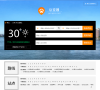 佛山公交网缩略图