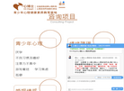 心博士心理咨询缩略图