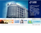 方正集团缩略图