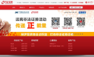 方正证券官网缩略图