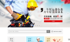 富贸商城缩略图