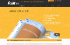 福昕软件缩略图