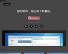 Foxmail缩略图