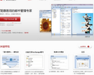 Foxmail 7缩略图
